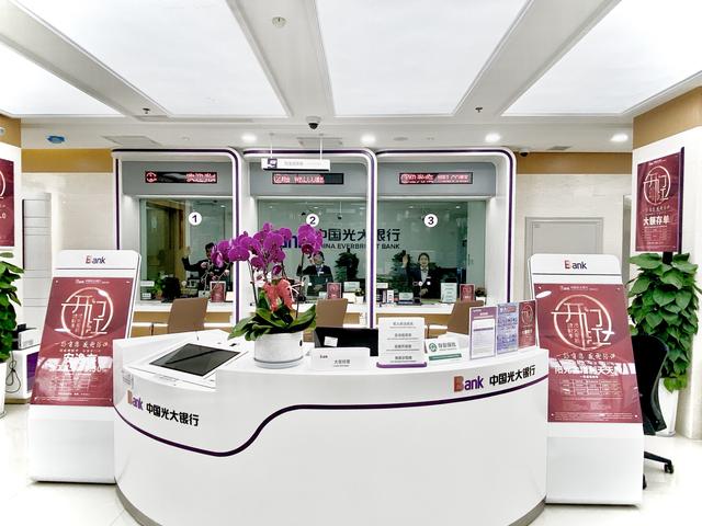 中国光大银行西安昆明路支行重装开业