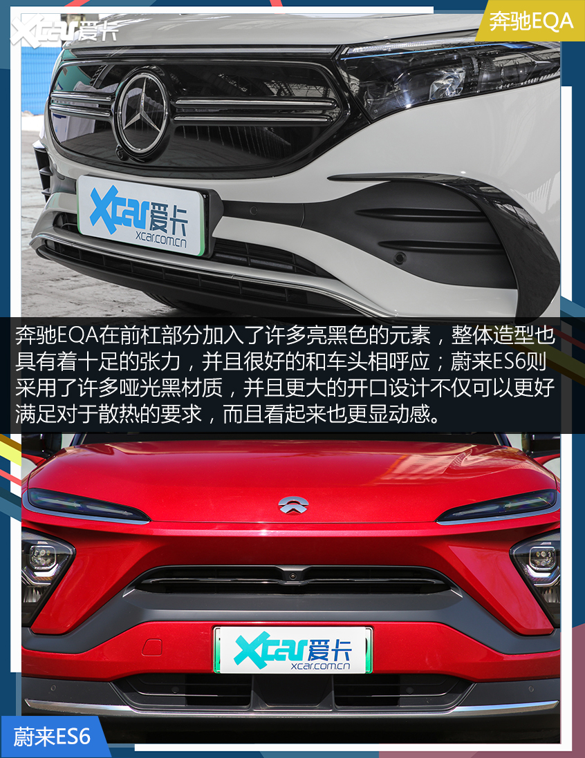 奔驰EQA对比ES6 电动化的奔驰还香吗？