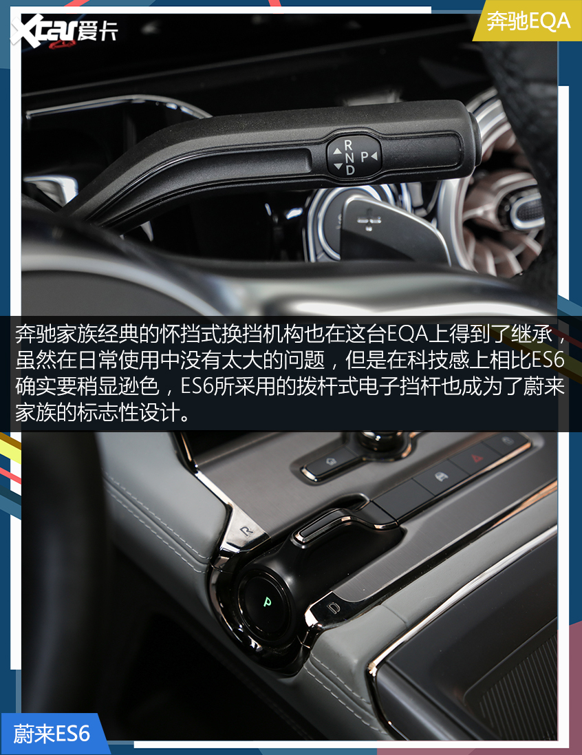 奔驰EQA对比ES6 电动化的奔驰还香吗？