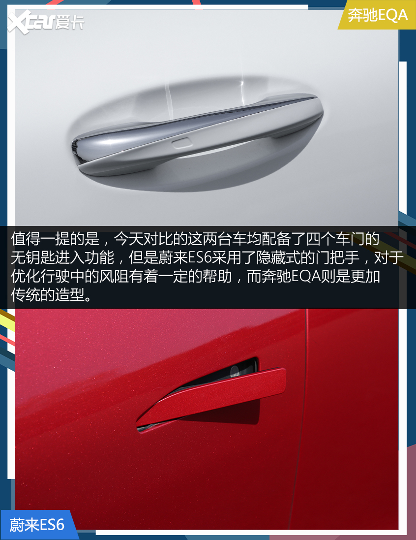 奔驰EQA对比ES6 电动化的奔驰还香吗？