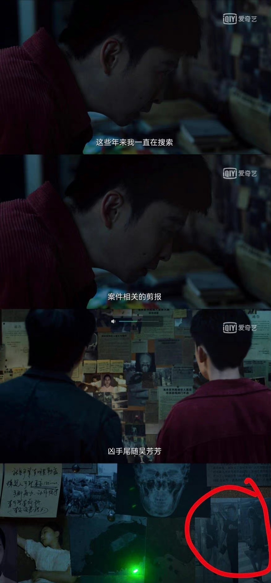 《谁是凶手》又道歉了：用宋茜机场图作受害者照片休闲区蓝鸢梦想 - Www.slyday.coM