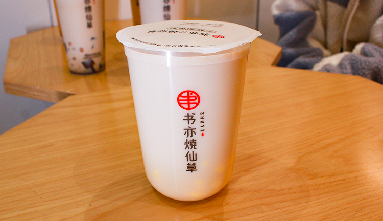 全城免费喝奶茶书亦烧仙草大润发店试营业每天一款半价饮品奶茶控们