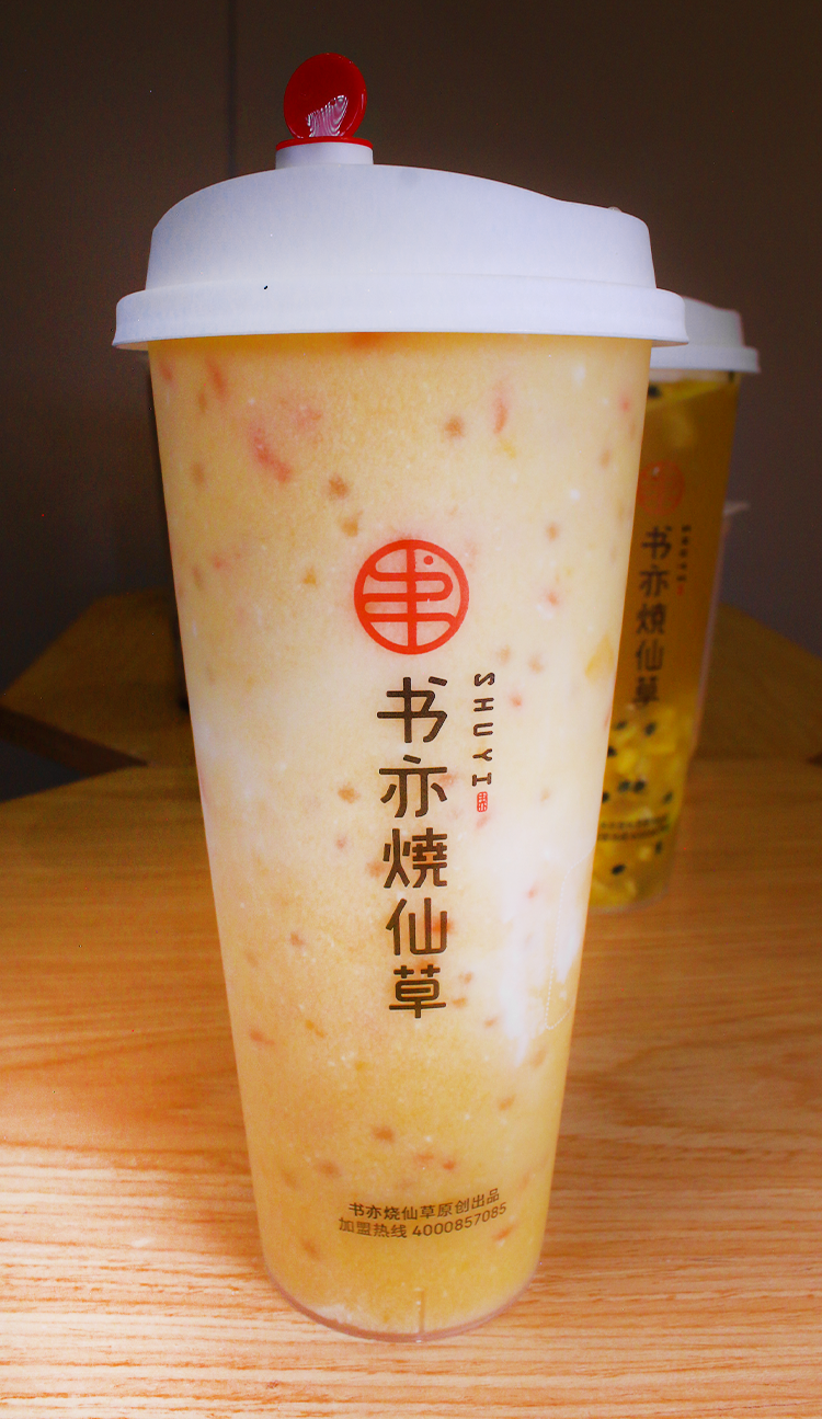 全城免费喝奶茶书亦烧仙草大润发店试营业每天一款半价饮品奶茶控们