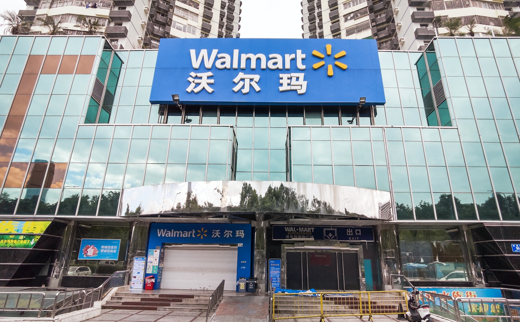 沃尔玛一天连关四家店大卖场关店止损成常态