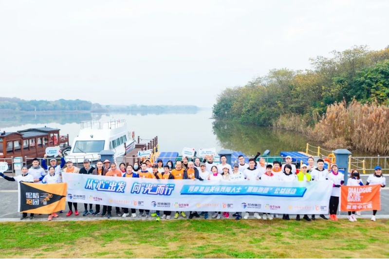 (邦泰集团关怀残障人士“黑暗跑团”公益活动现场图,邦泰提供,央广网发)