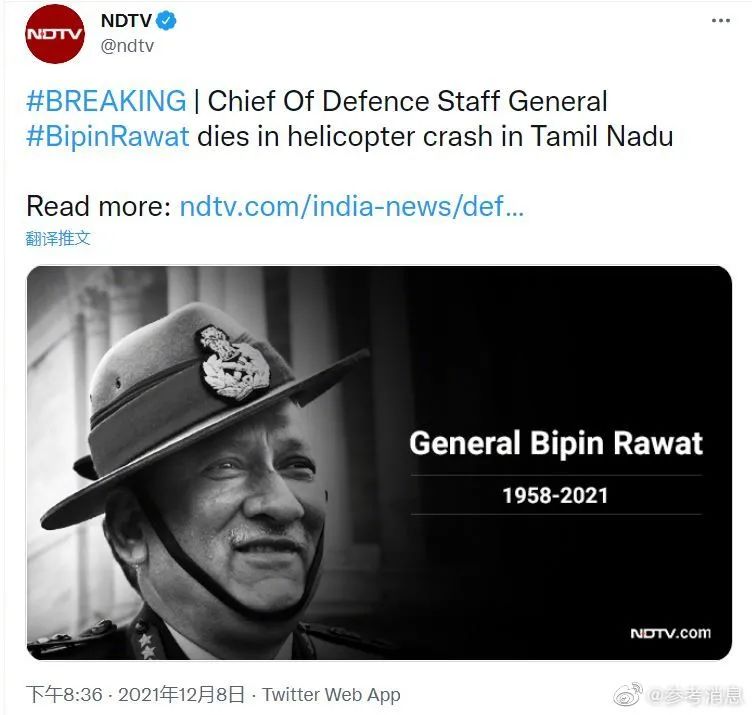 印度国防参谋长坠机身亡休闲区蓝鸢梦想 - Www.slyday.coM