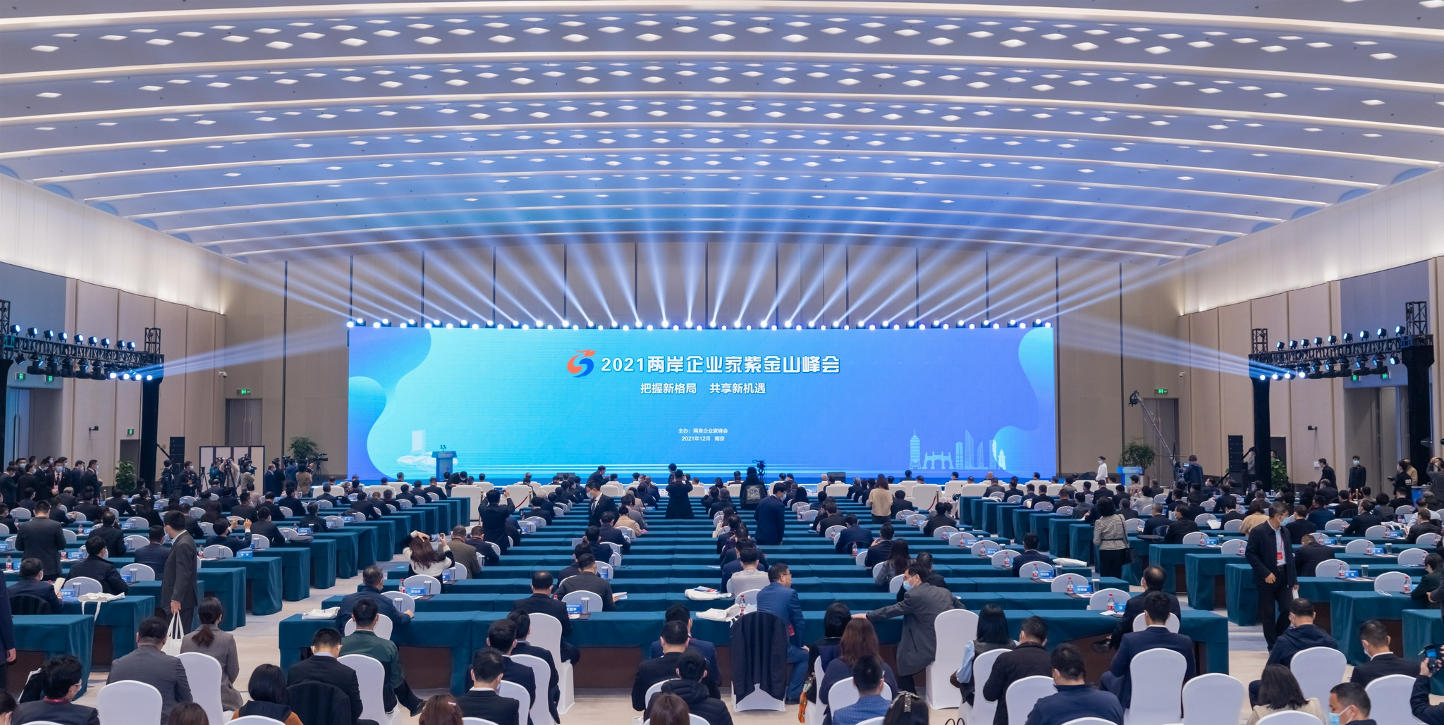 峰会现场.江苏省台办供图