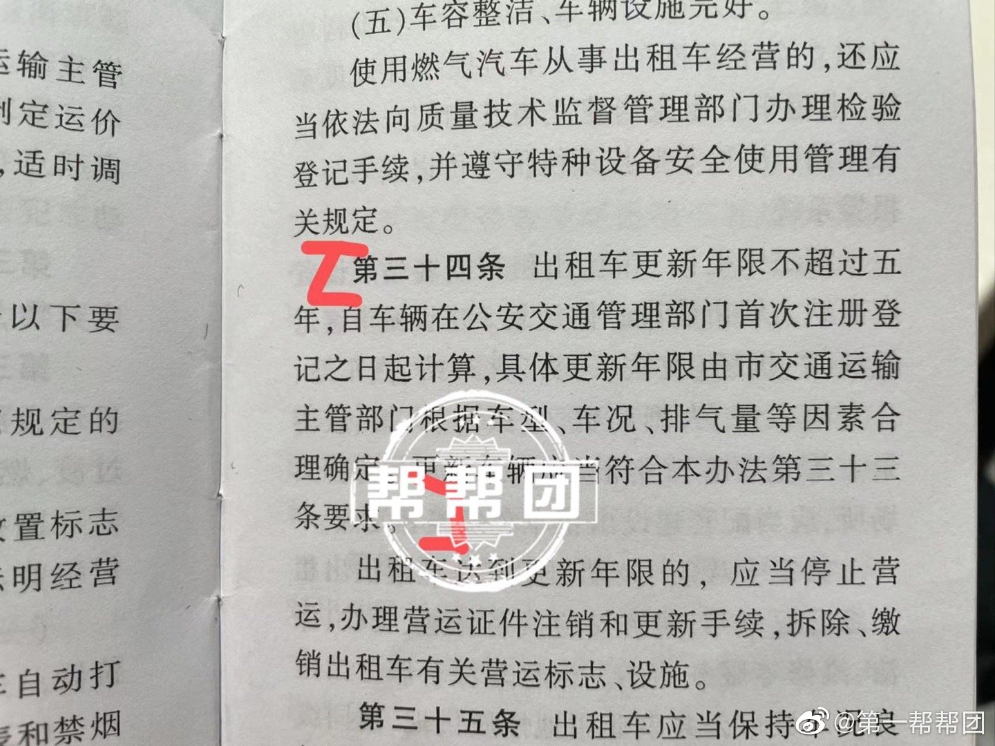 出租车未达报废年限被限制经营,的哥:这是变相报废休闲区蓝鸢梦想 - Www.slyday.coM 出租车未达报废年限被限制经营,的哥:这是变相报废休闲区蓝鸢梦想 - Www.slyday.coM