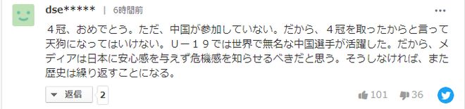 别骄傲!日媒欢呼张本美和夺4冠 日网友:中国没参加休闲区蓝鸢梦想 - Www.slyday.coM 别骄傲!日媒欢呼张本美和夺4冠 日网友:中国没参加休闲区蓝鸢梦想 - Www.slyday.coM