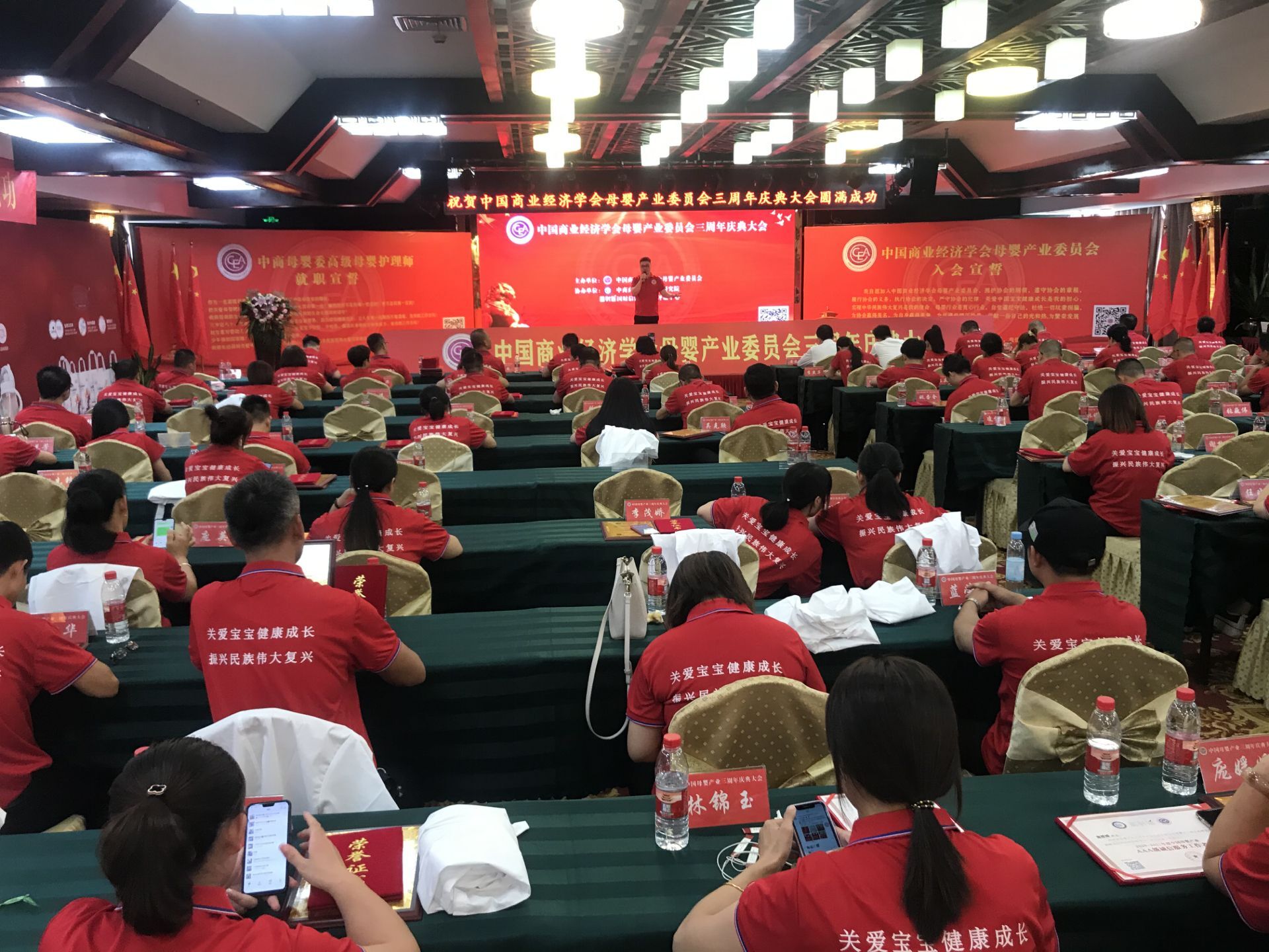 中国商业经济学会母婴产业委员会公告休闲区蓝鸢梦想 - Www.slyday.coM