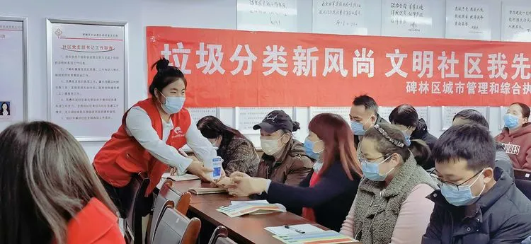 碑林区第20期生活垃圾分类课堂走进夏家庄社区休闲区蓝鸢梦想 - Www.slyday.coM