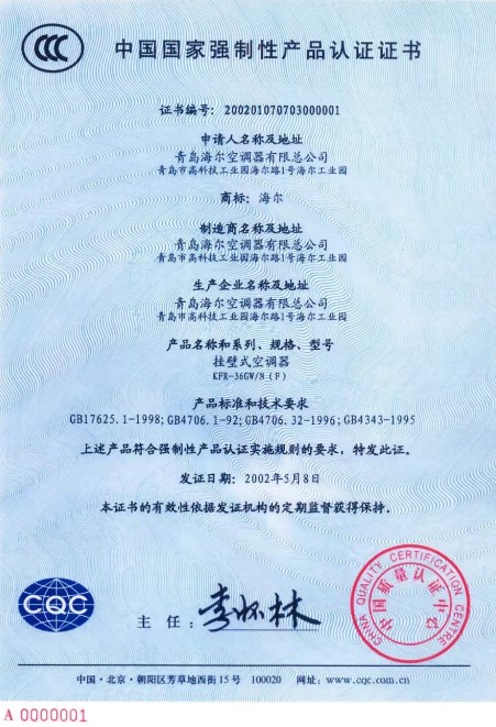 中国001到全球001：入世20年看家电业关键一跃休闲区蓝鸢梦想 - Www.slyday.coM
