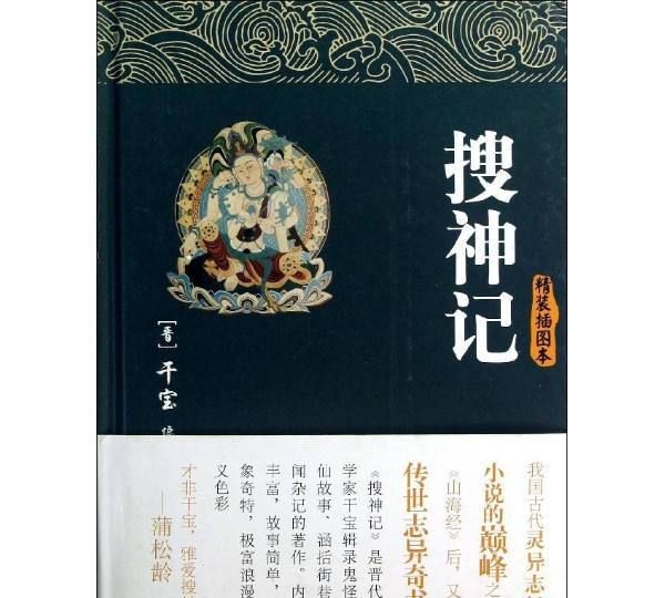 妖狐幻化人形给人当亲爹三年家中成为巨富最后被识破活活打死