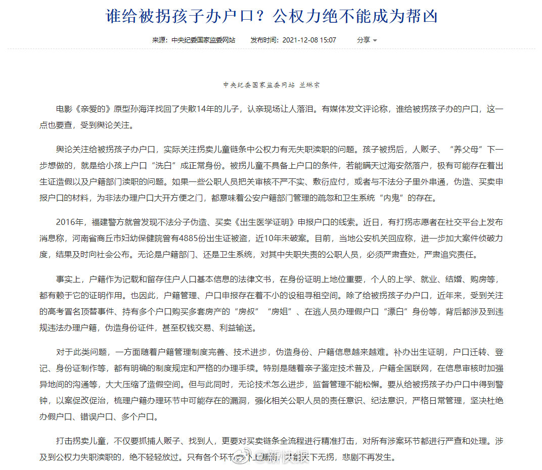 警方调查孙卓符建涛户口办理问题休闲区蓝鸢梦想 - Www.slyday.coM