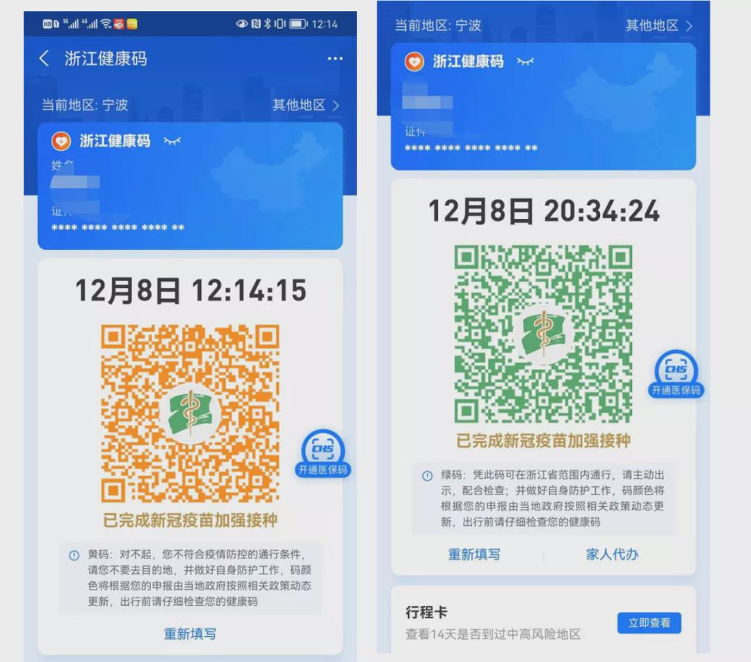 健康码变色不要慌按防控要求执行