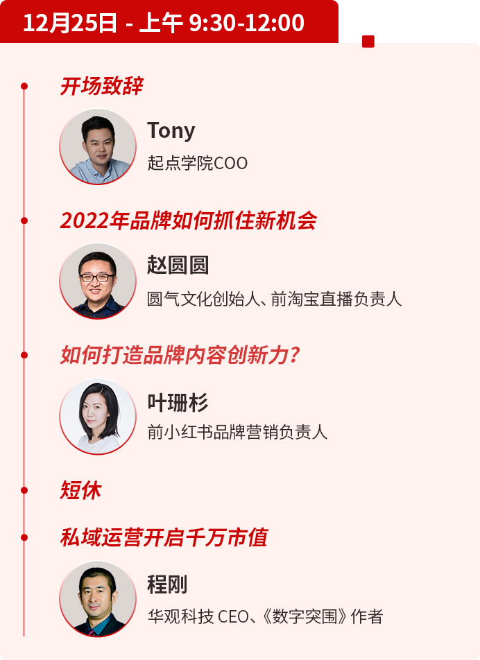 年终收官｜2021中国运营增长大会议程公布！休闲区蓝鸢梦想 - Www.slyday.coM
