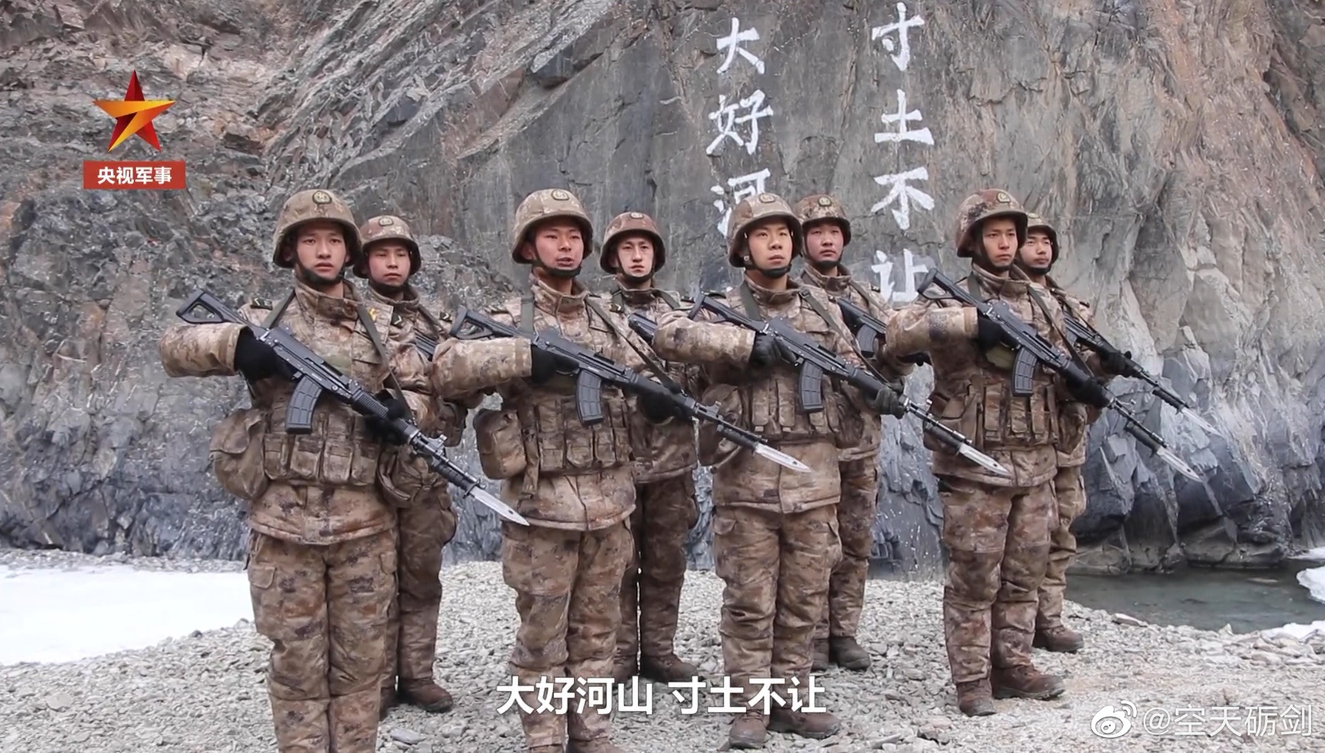边防官兵在陈祥榕烈士牺牲的地方庄严宣誓……