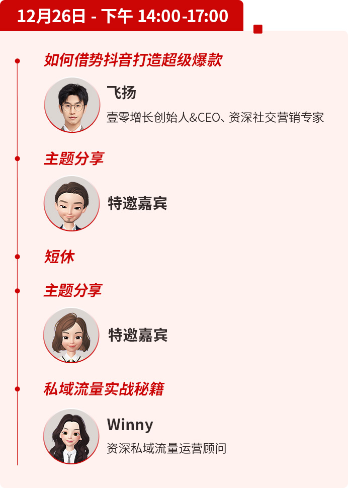 年终收官｜2021中国运营增长大会议程公布！休闲区蓝鸢梦想 - Www.slyday.coM