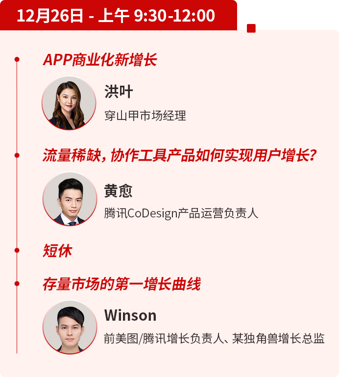 年终收官｜2021中国运营增长大会议程公布！休闲区蓝鸢梦想 - Www.slyday.coM