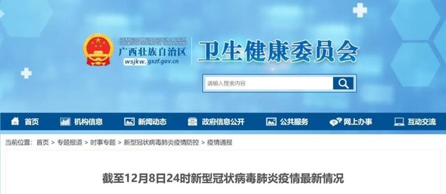 广西新增1例本土无症状感染者！一地封控，车辆、人员只进不出休闲区蓝鸢梦想 - Www.slyday.coM