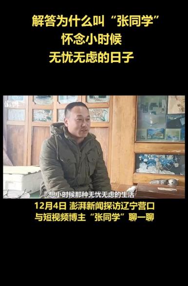 千万粉丝的“糙版李子柒”张同学，被中国消防点名了休闲区蓝鸢梦想 - Www.slyday.coM