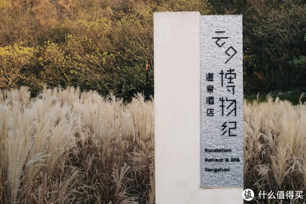 国内高颜值的小众温泉酒店，这家得有姓名！休闲区蓝鸢梦想 - Www.slyday.coM