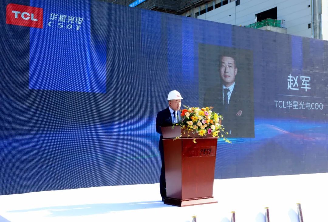tcl华星t9产线主厂房封顶|赵军_新浪新闻