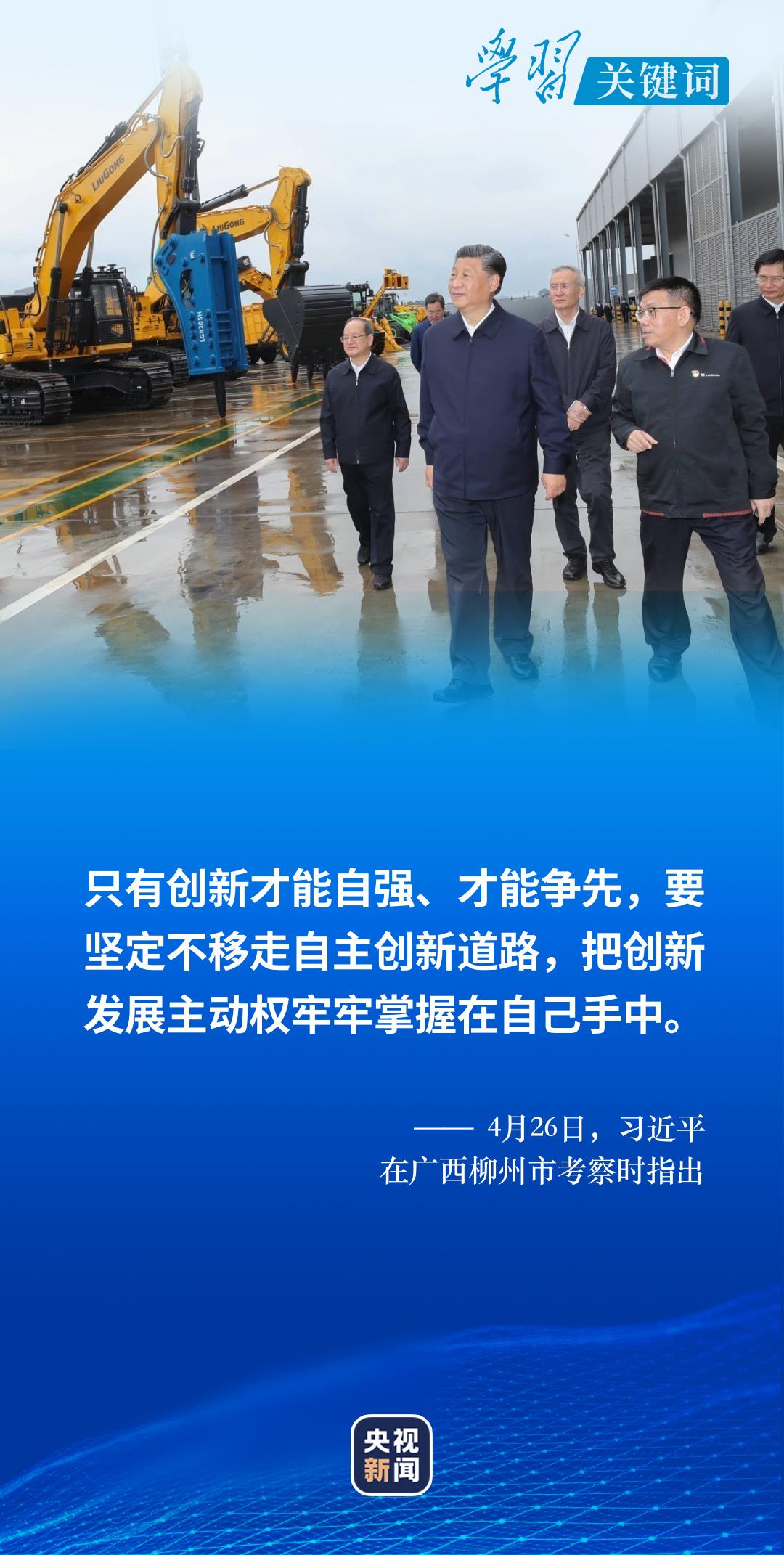 学习关键词丨这一年，看中国经济的高质量发展休闲区蓝鸢梦想 - Www.slyday.coM