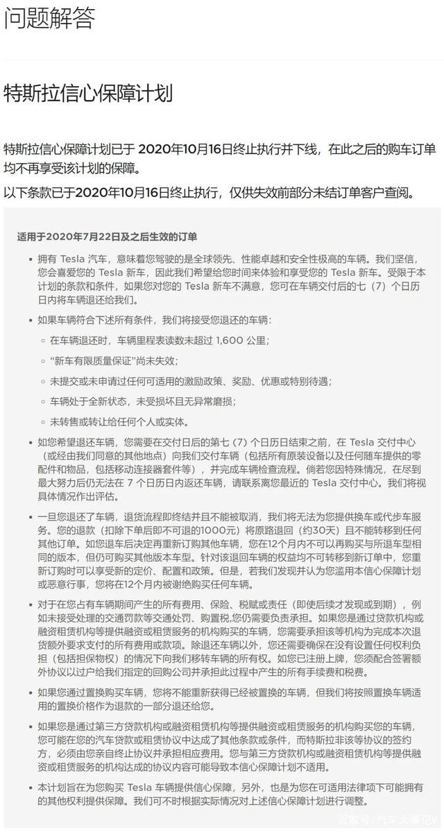 特斯拉涨价/小鹏购车权益收缩 车主买车只能趁早？