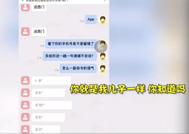 “在这打工就是我儿子”，外卖小哥被高校学生骂到辞职（视频）休闲区蓝鸢梦想 - Www.slyday.coM