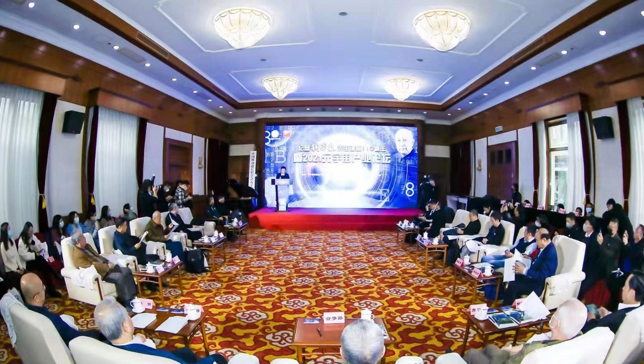 中国移联执行会长倪健中：促进元宇宙产业化和产业元宇宙化共同发展休闲区蓝鸢梦想 - Www.slyday.coM