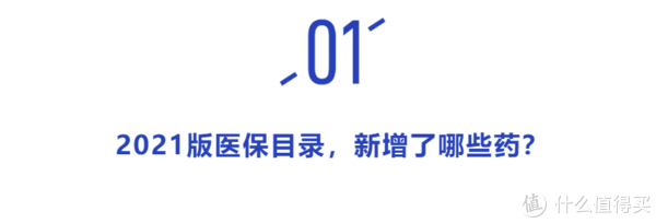 好消息，70万一针的救命药纳入医保！医保目录又有哪些新变化？休闲区蓝鸢梦想 - Www.slyday.coM