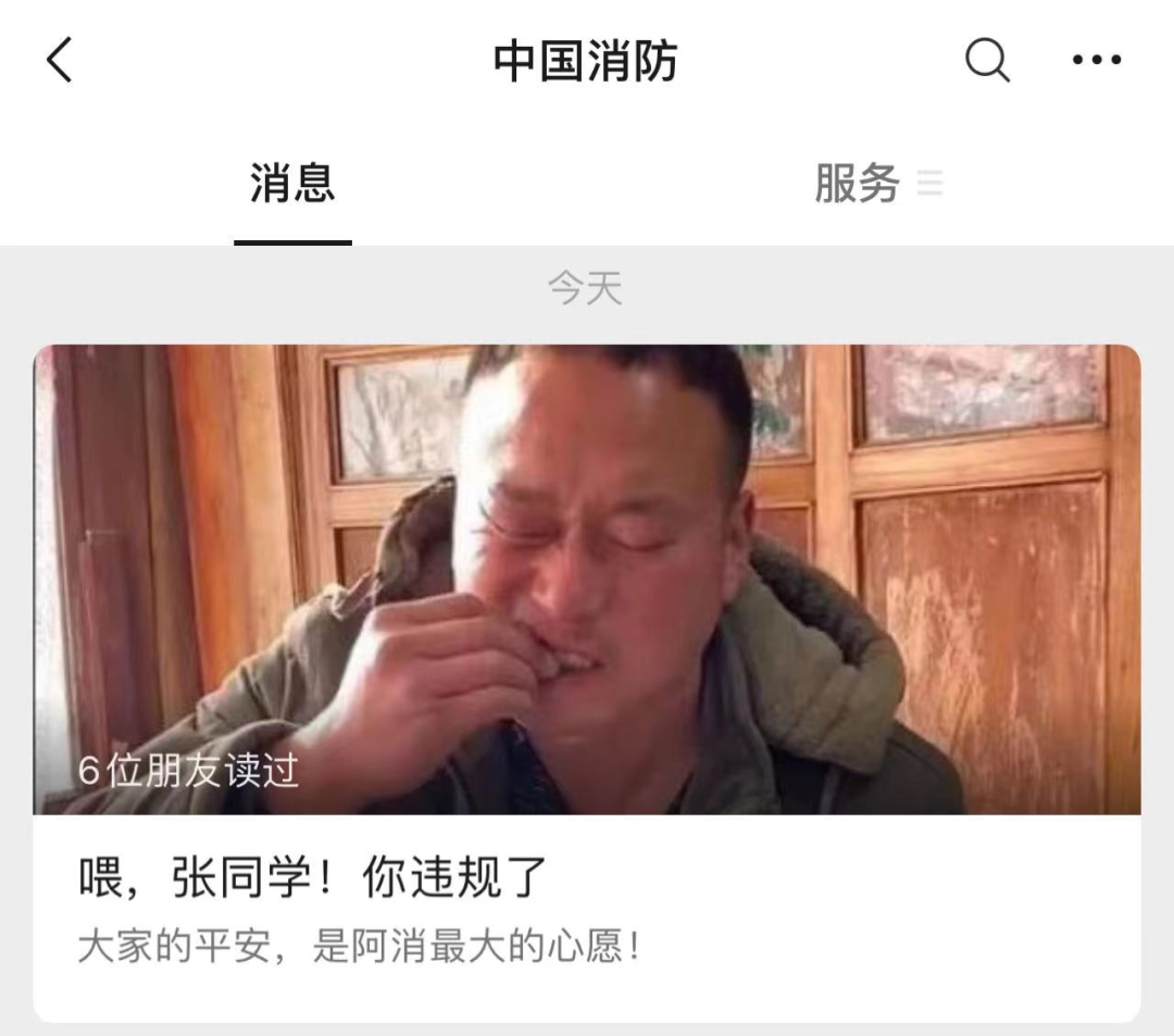 千万粉丝的张同学，被点名了！休闲区蓝鸢梦想 - Www.slyday.coM