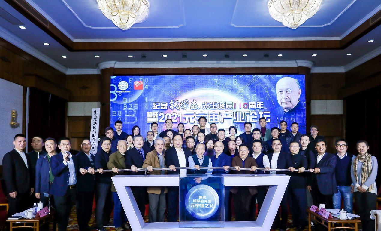 中国移联执行会长倪健中：促进元宇宙产业化和产业元宇宙化共同发展休闲区蓝鸢梦想 - Www.slyday.coM