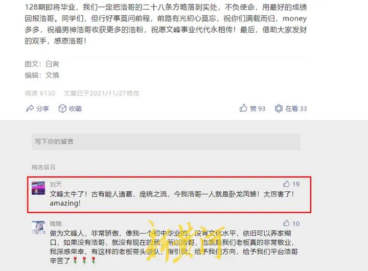 官网停运、公号删文…这家理发店被立案调查！2元护眼液卖2000元、曾让七旬老人3年消费235万休闲区蓝鸢梦想 - Www.slyday.coM