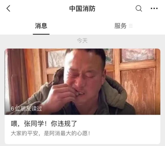 千万粉丝的“糙版李子柒”张同学，被中国消防点名了休闲区蓝鸢梦想 - Www.slyday.coM