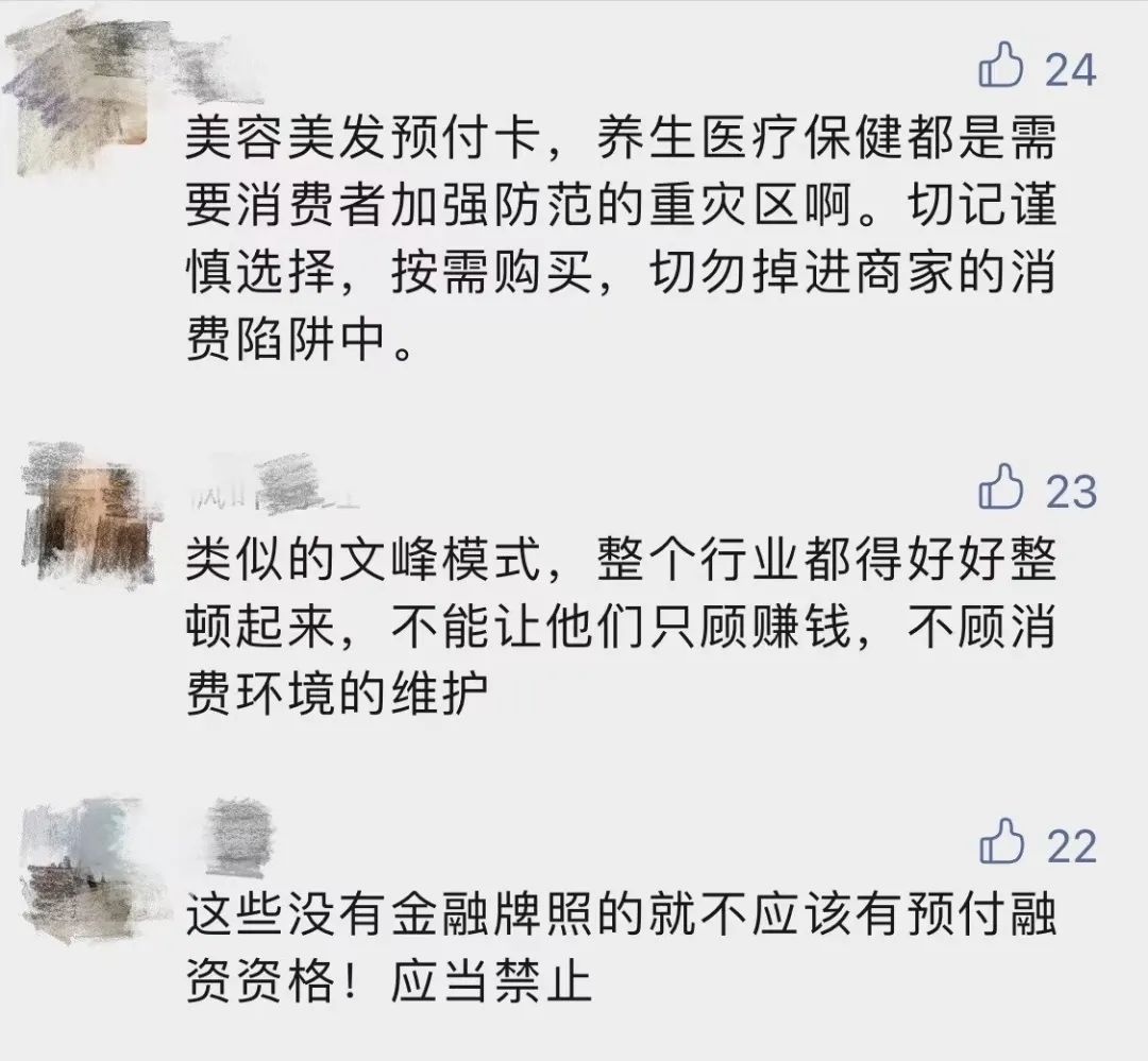 官网停运、公号删文…这家理发店被立案调查！2元护眼液卖2000元、曾让七旬老人3年消费235万休闲区蓝鸢梦想 - Www.slyday.coM