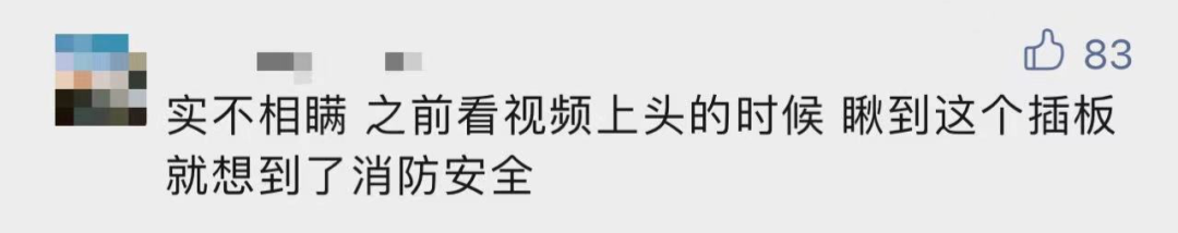有千万粉丝的张同学，被中国消防点名了！休闲区蓝鸢梦想 - Www.slyday.coM