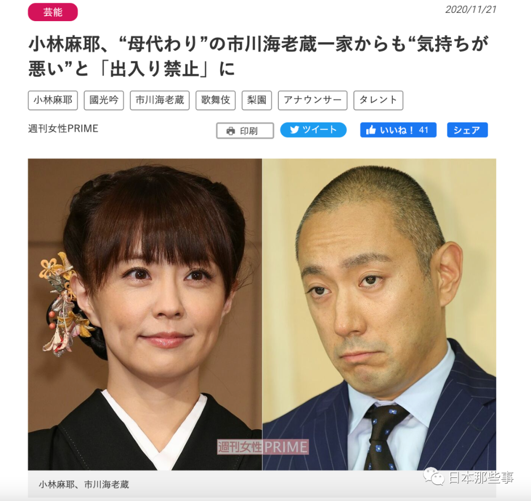 海老藏的母亲也不希望小林麻耶那些奇怪的言行影响
