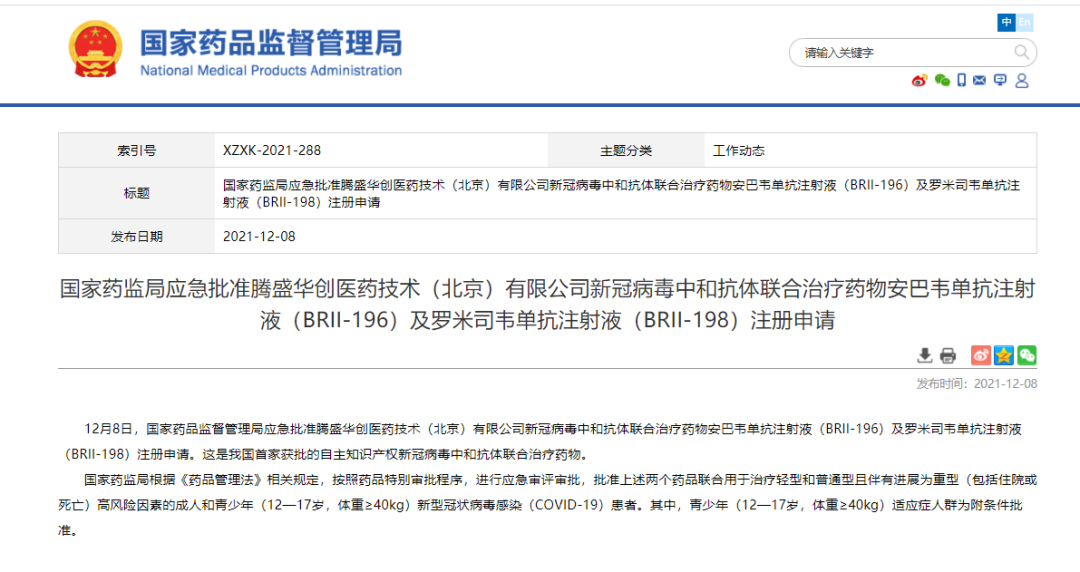 首个国产新冠特效药获批上市！将用于治疗这些人→休闲区蓝鸢梦想 - Www.slyday.coM