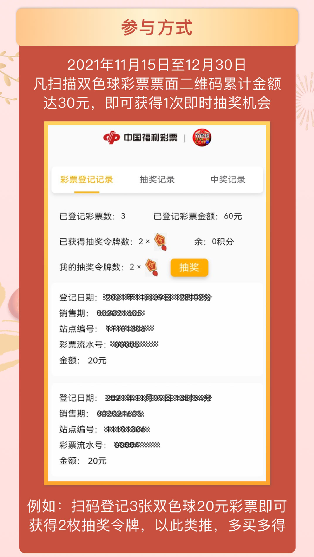 怎样短信投注福彩双色球号码