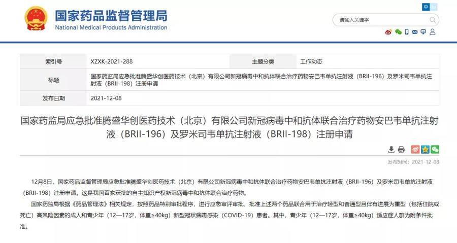 首个国产新冠特效药获批！多款治疗药物有望在12月有新进展休闲区蓝鸢梦想 - Www.slyday.coM