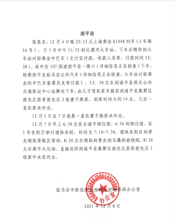 驻马店、扶沟发布紧急提醒！我国首个抗新冠病毒特效药获批休闲区蓝鸢梦想 - Www.slyday.coM