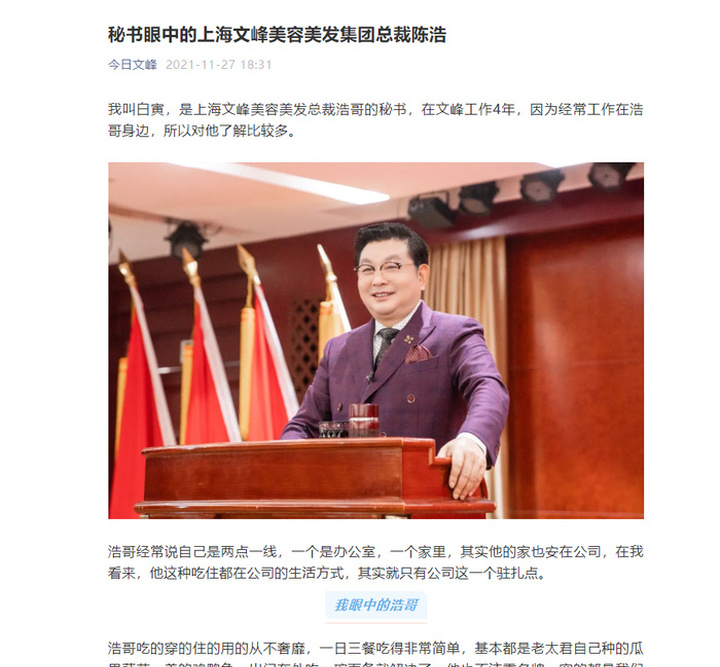 官网停运、公号删文…这家理发店被立案调查！2元护眼液卖2000元、曾让七旬老人3年消费235万休闲区蓝鸢梦想 - Www.slyday.coM