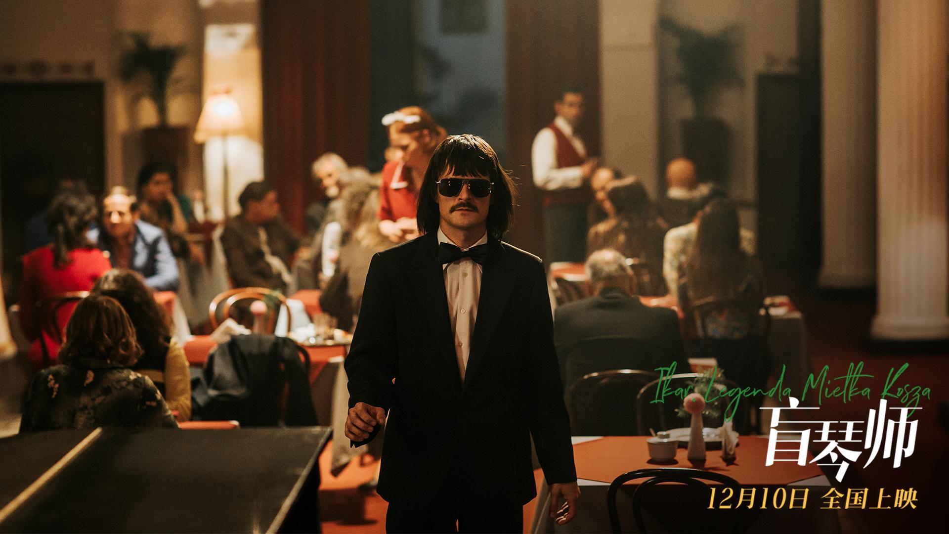 盲人版《海上钢琴师》?电影节宠儿《盲琴师》曝终极预告