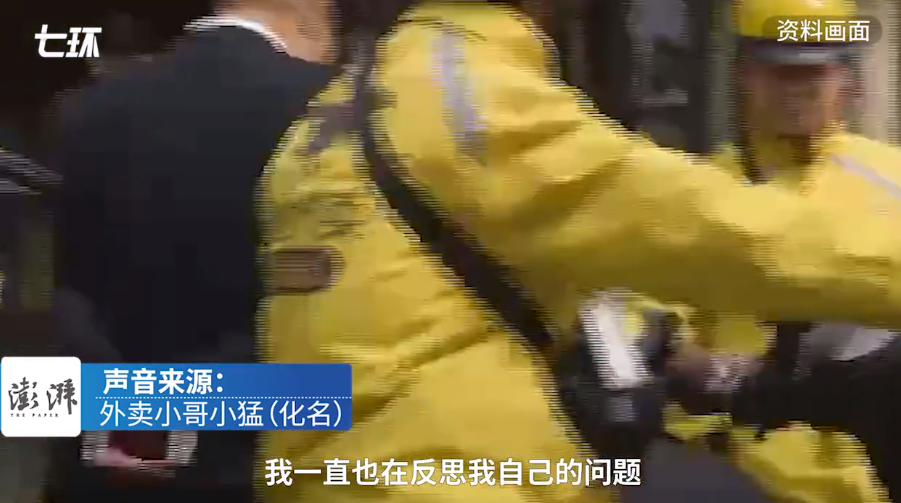 “在这打工就是我儿子”，外卖小哥被高校学生骂到辞职（视频）休闲区蓝鸢梦想 - Www.slyday.coM