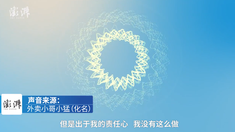 “在这打工就是我儿子”，外卖小哥被高校学生骂到辞职（视频）休闲区蓝鸢梦想 - Www.slyday.coM