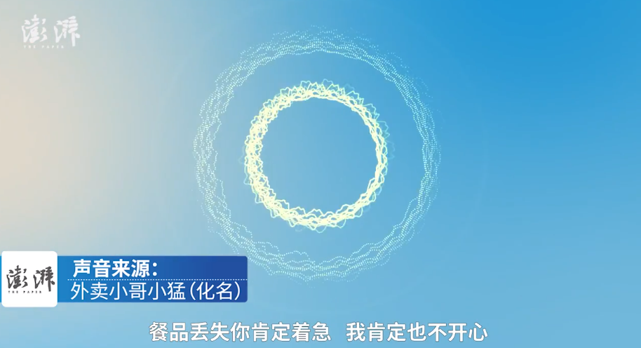 “在这打工就是我儿子”，外卖小哥被高校学生骂到辞职（视频）休闲区蓝鸢梦想 - Www.slyday.coM