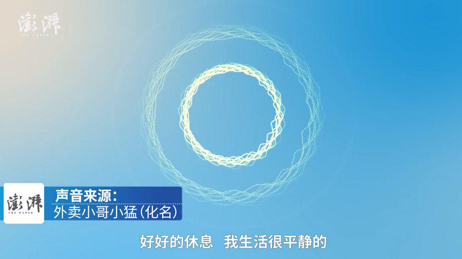 “在这打工就是我儿子”，外卖小哥被高校学生骂到辞职（视频）休闲区蓝鸢梦想 - Www.slyday.coM