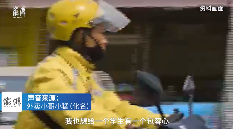 “在这打工就是我儿子”，外卖小哥被高校学生骂到辞职（视频）休闲区蓝鸢梦想 - Www.slyday.coM